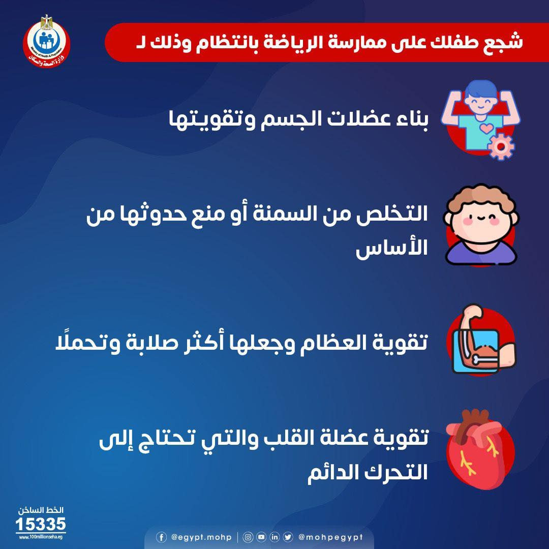 4 فوائد لممارسة الأطفال للرياضة