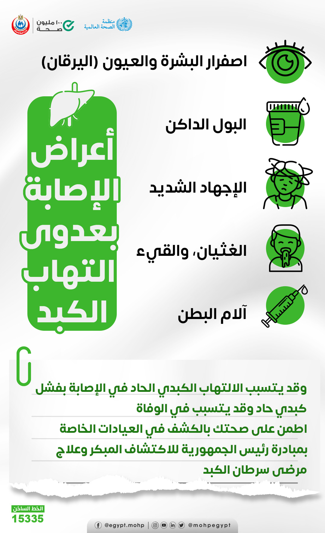 الكبد
