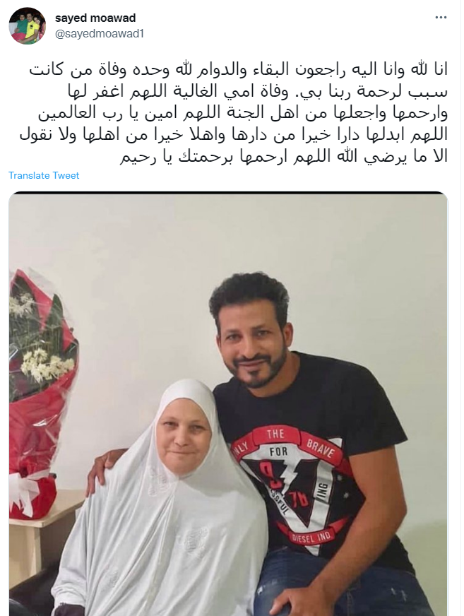 سيد معوض