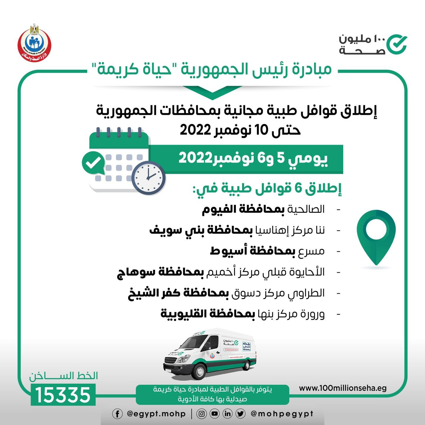 حياة كريمة