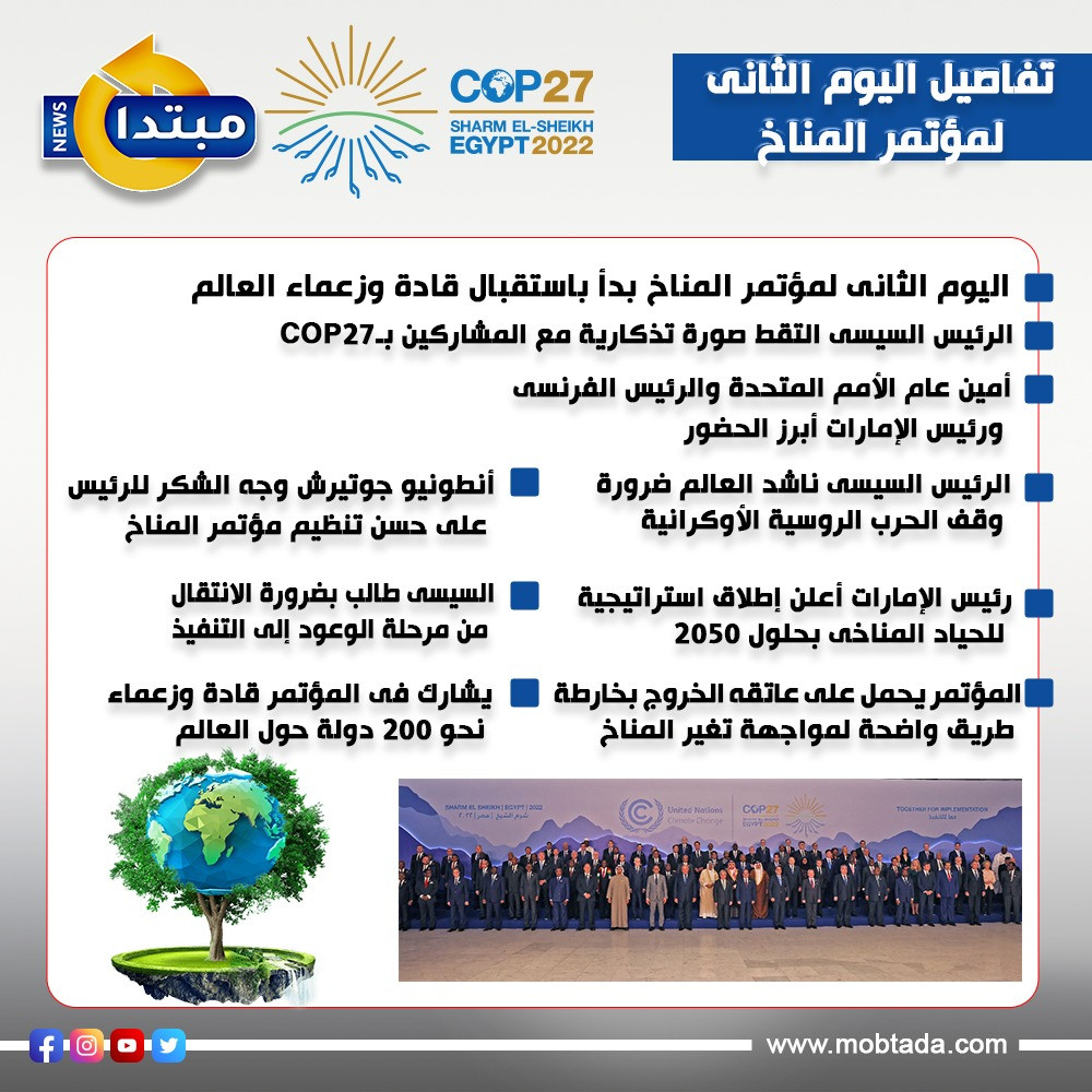 إنفو