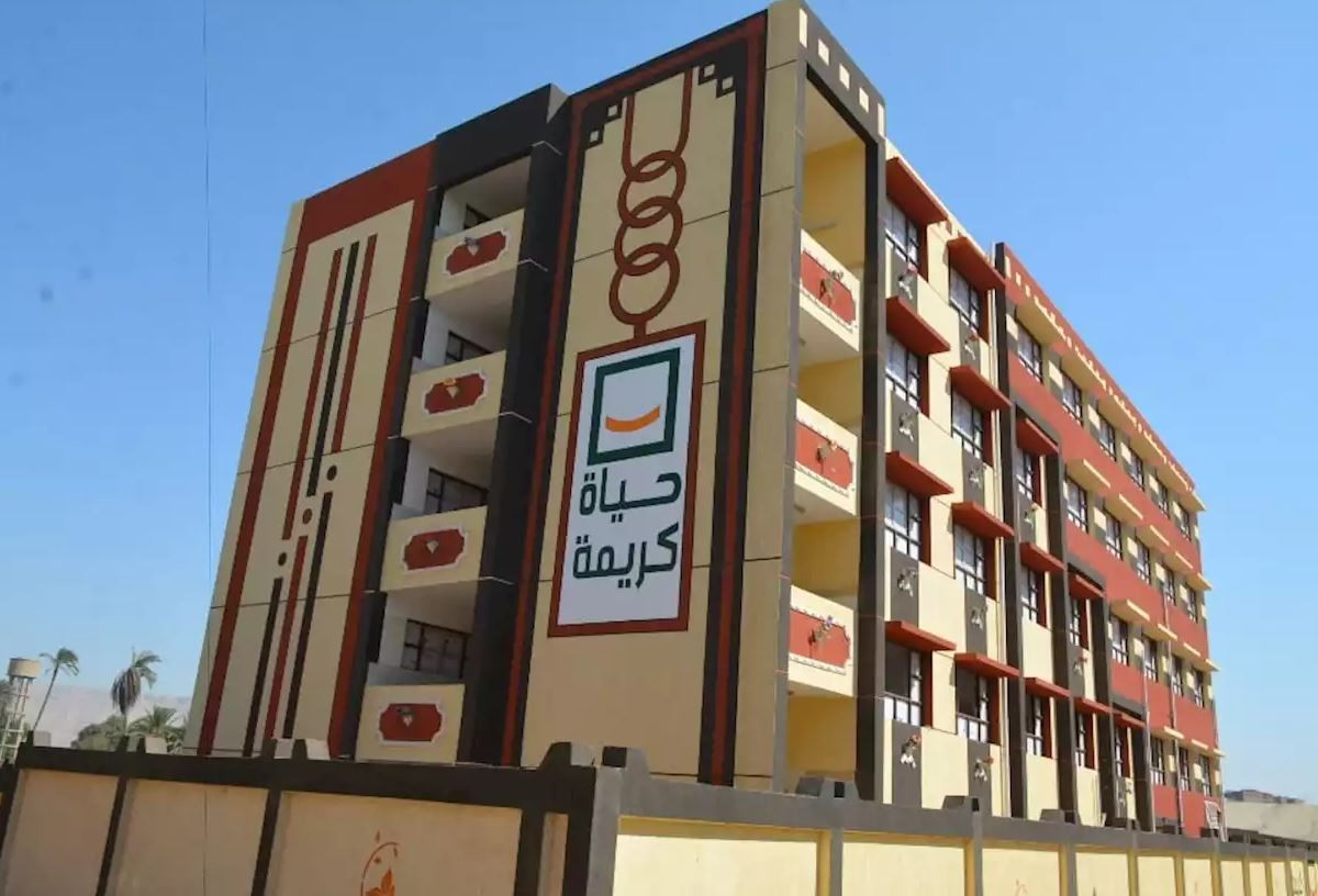 مشروعات حياة كريمة