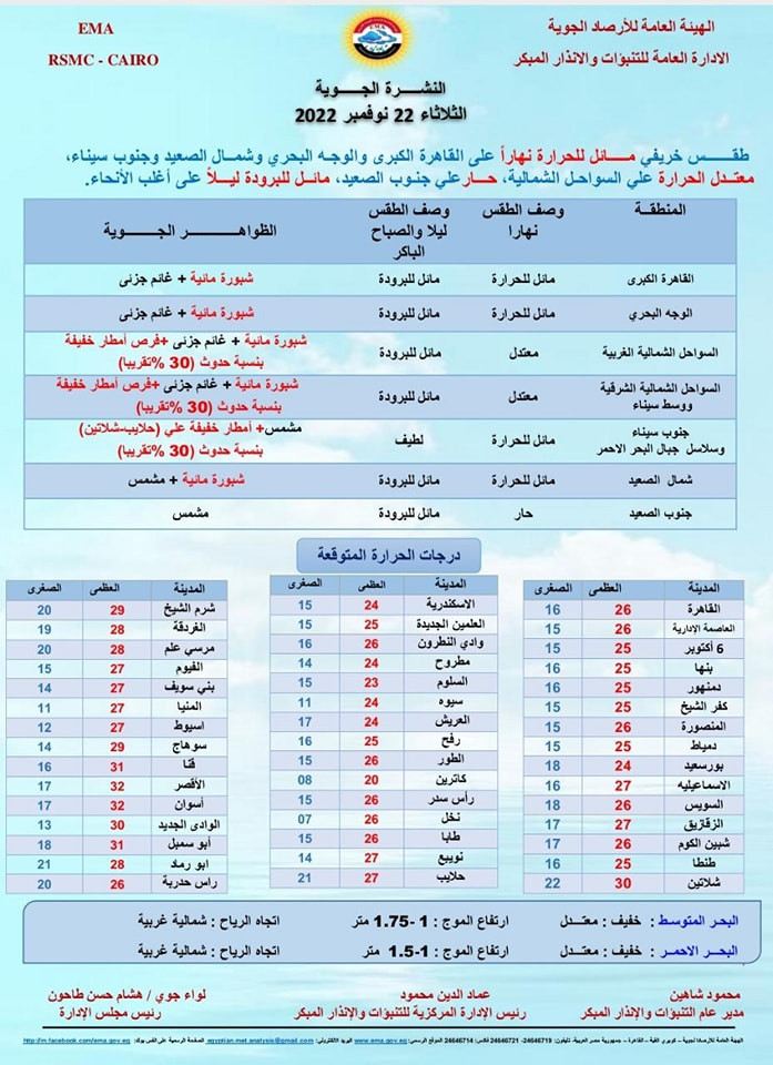 طقس