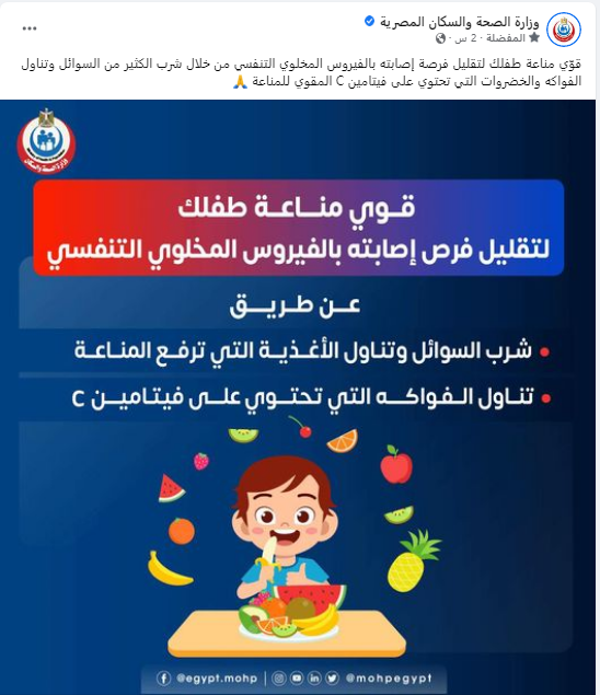 الصحة