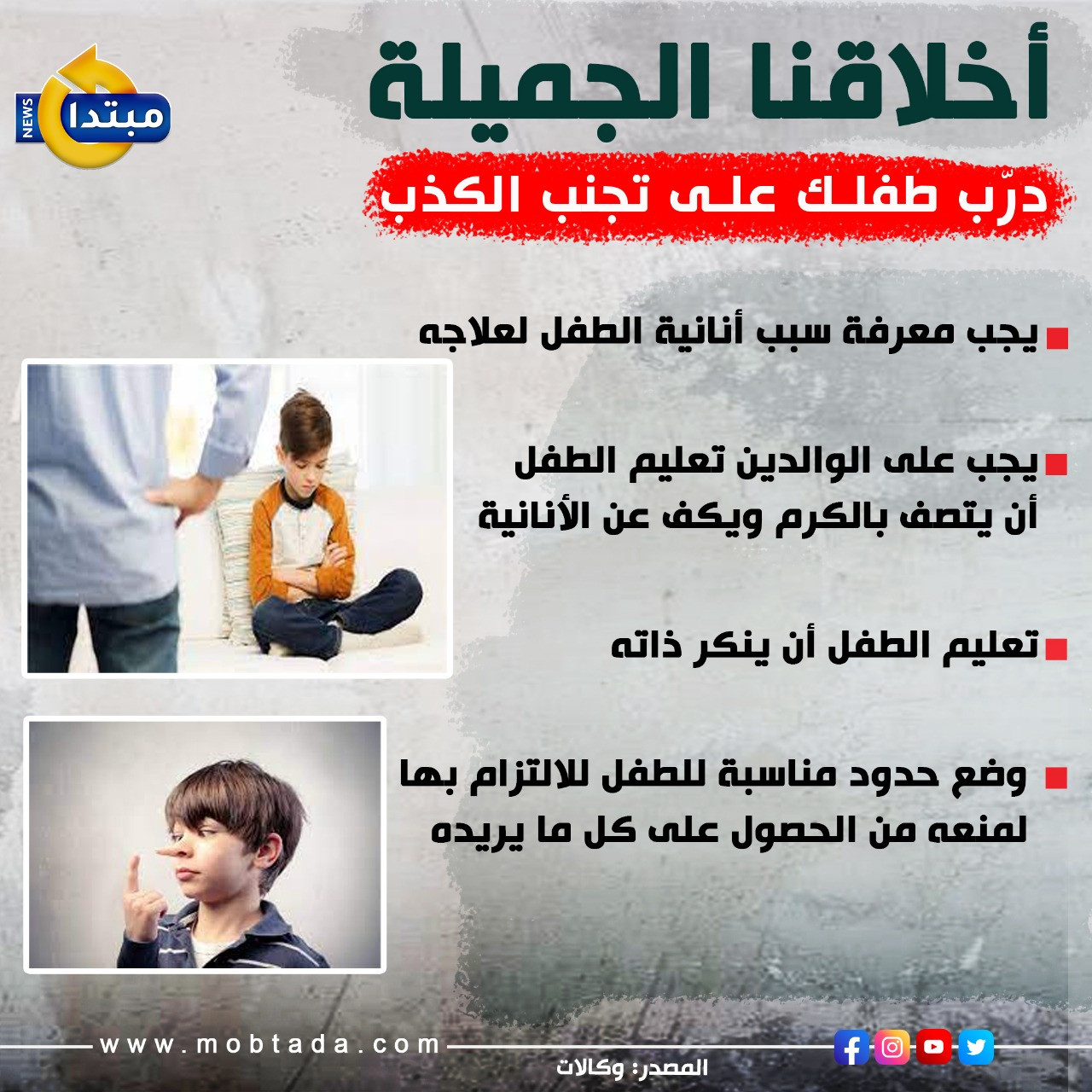 رعاية الأطفال