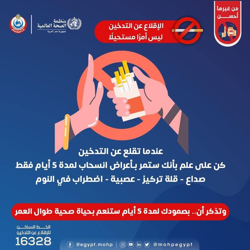 التدخين