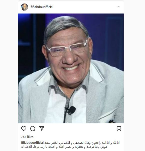 فيفى عبده