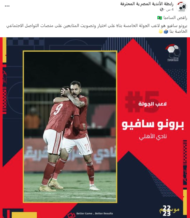 برونو سافيو أفضل لاعب بالجولة الخامسة