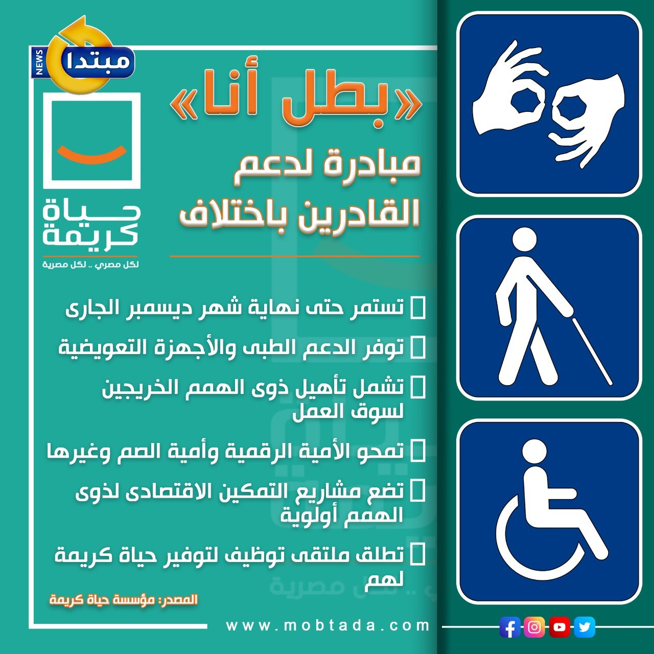 بطل أنا
