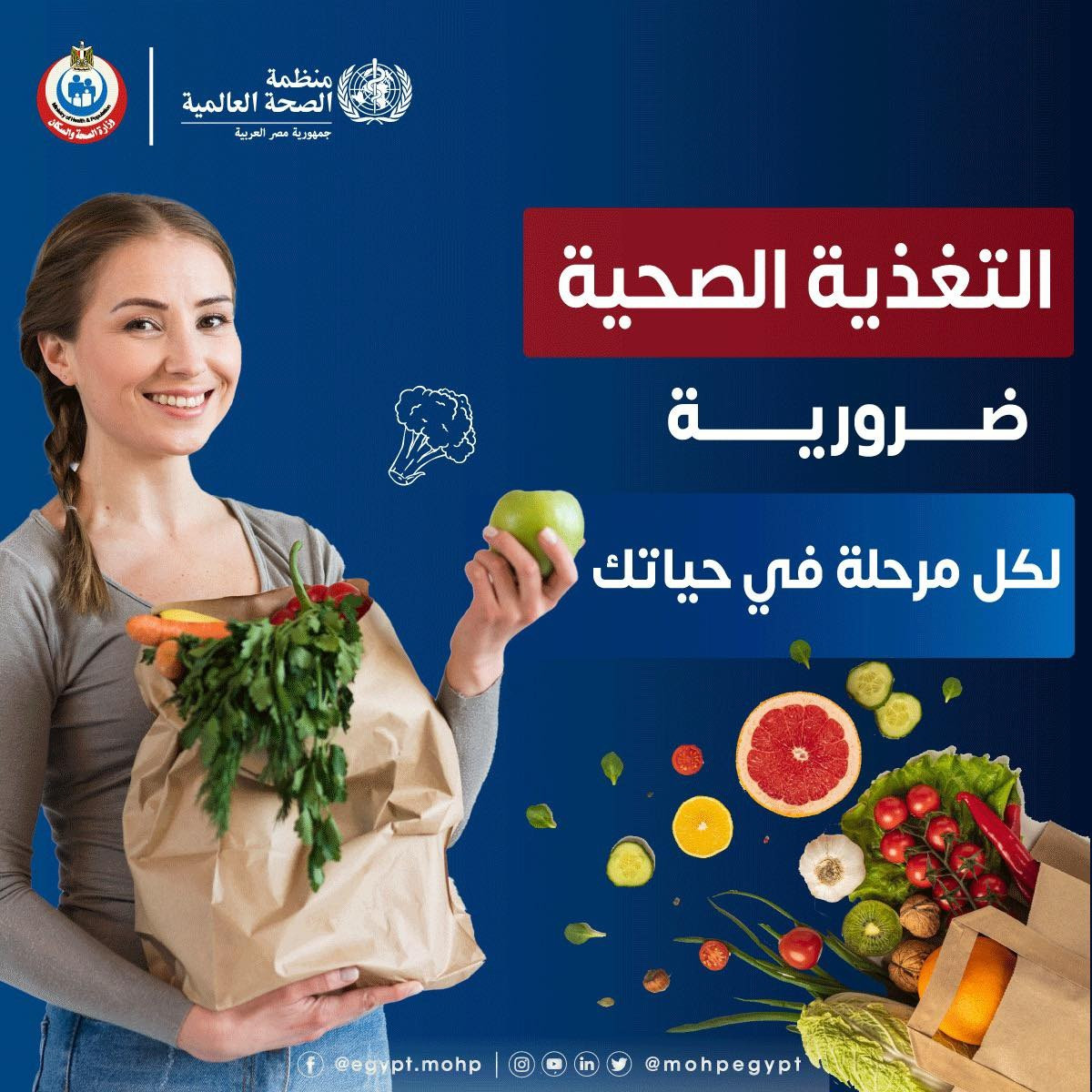 النظام الغذائى