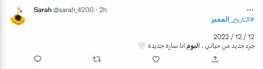 اليوم المميز