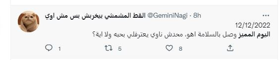 اليوم المميز