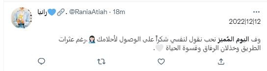 اليوم المميز