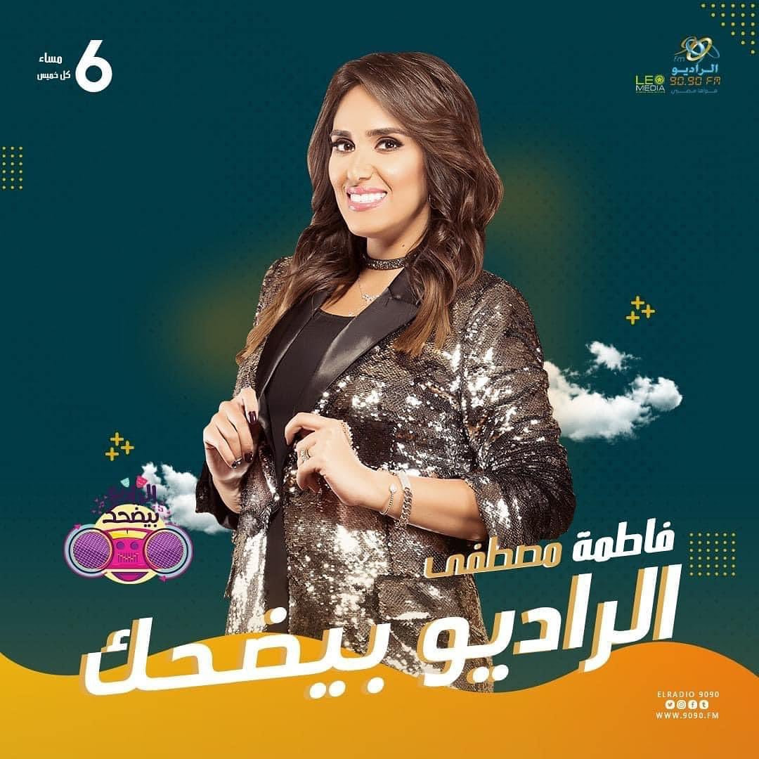 فاطمة مصطفى