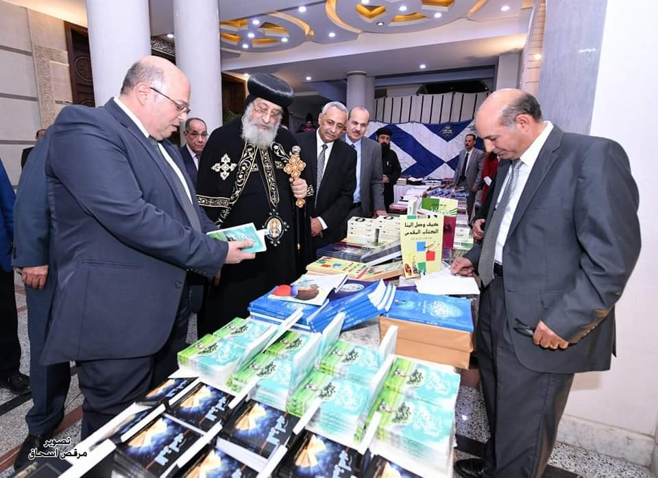معرض الكتاب المقدس