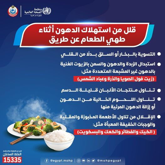 وزارة الصحة