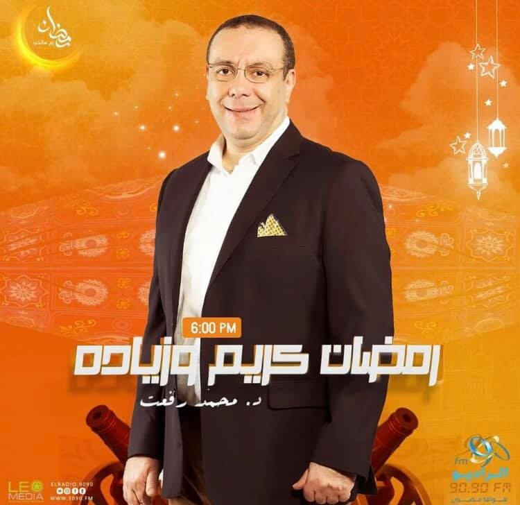 محمد رفعت