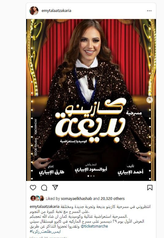 إيمى طلعت زكريا