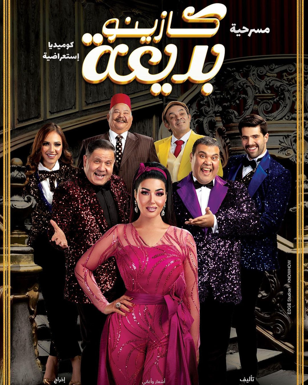 إيمى طلعت زكريا