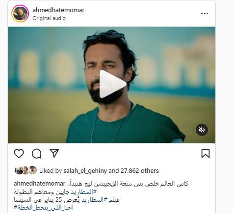 أحمد حاتم
