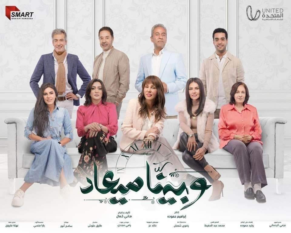 وبينا معاد