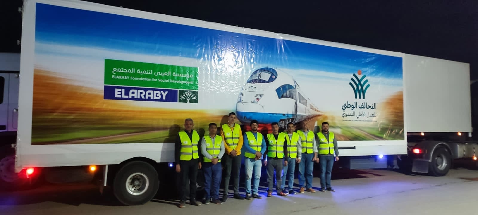 التحالف الوطنى للعمل الأهلى التنموى