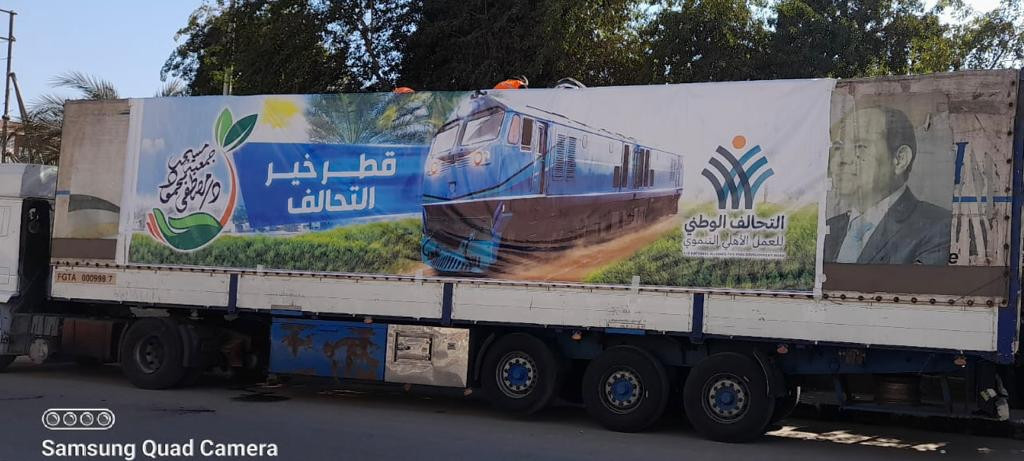 التحالف الوطنى للعمل الأهلى التنموى