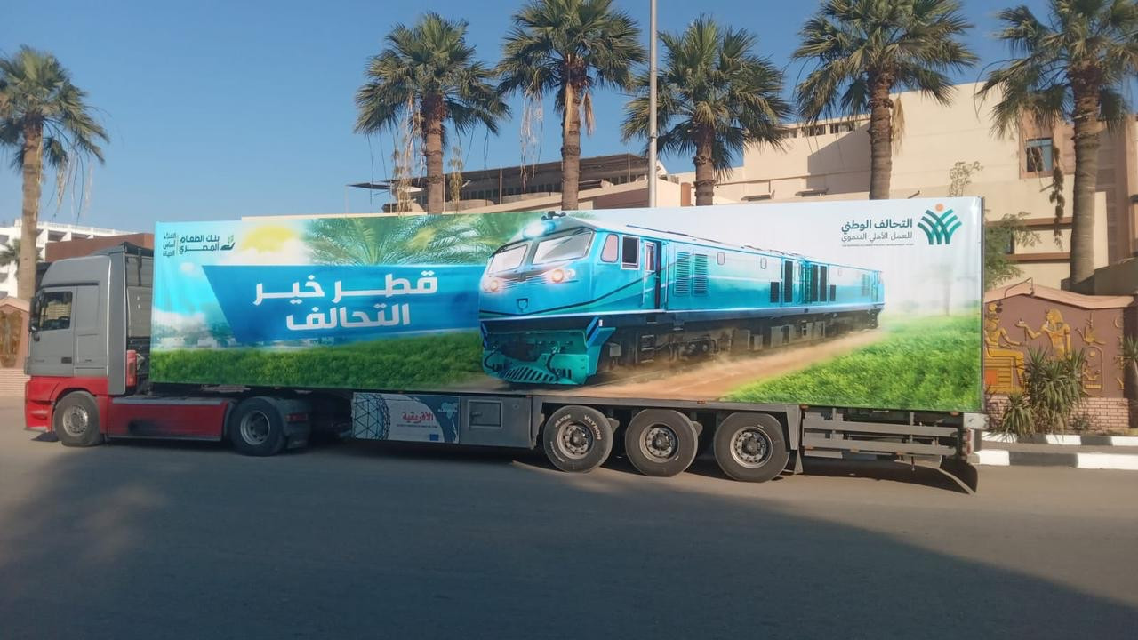 التحالف الوطنى للعمل الأهلى التنموى