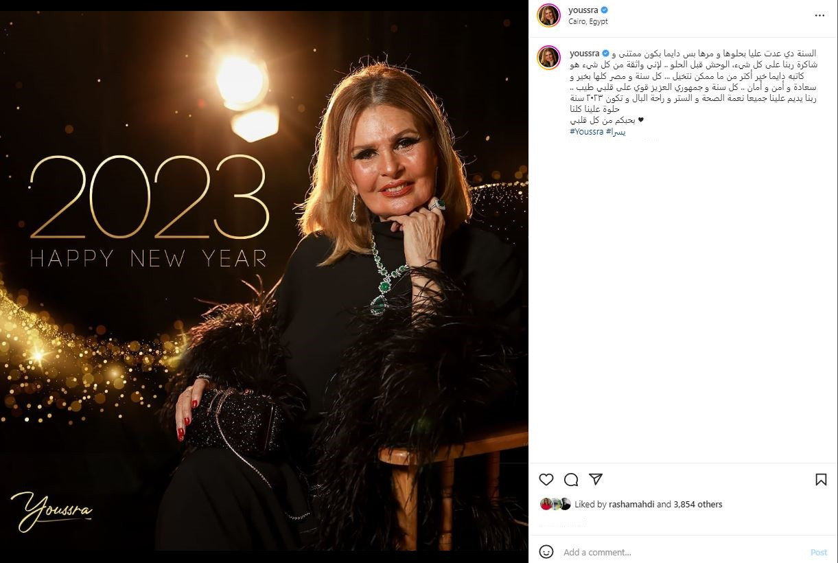 يسرا