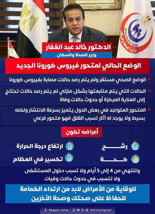 وزارة الصحة