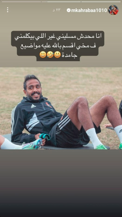 رسالة كهربا