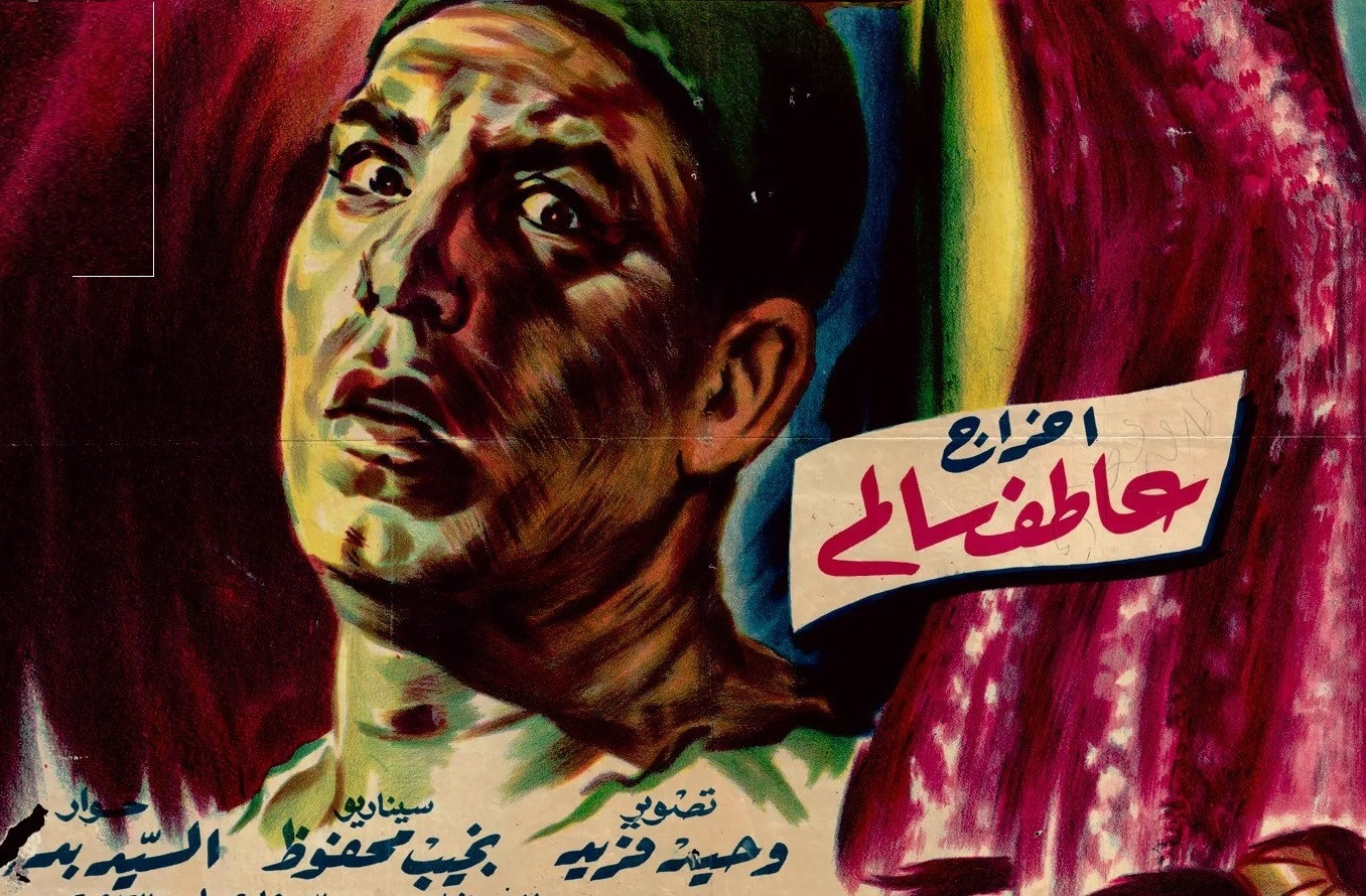 جعلونى مجرما