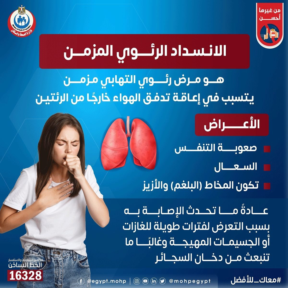 وزارة الصحة