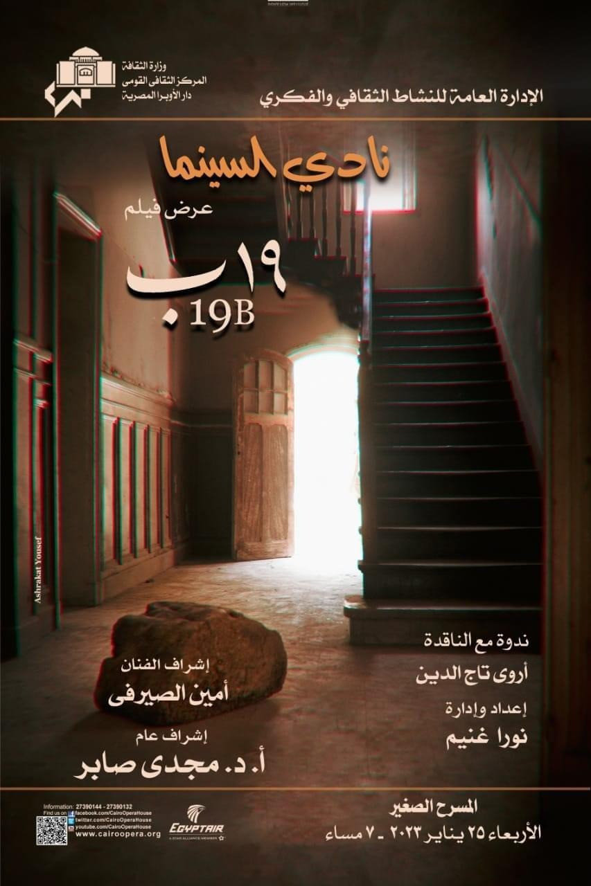 19 ب