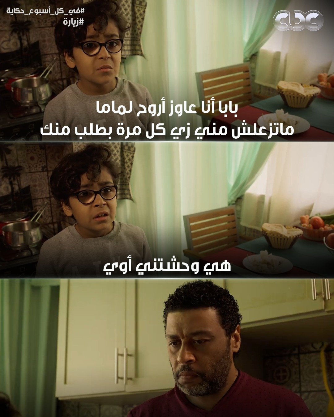 زيارة