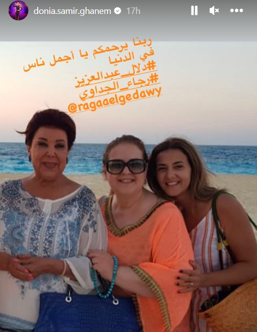 دنيا سمير غانم