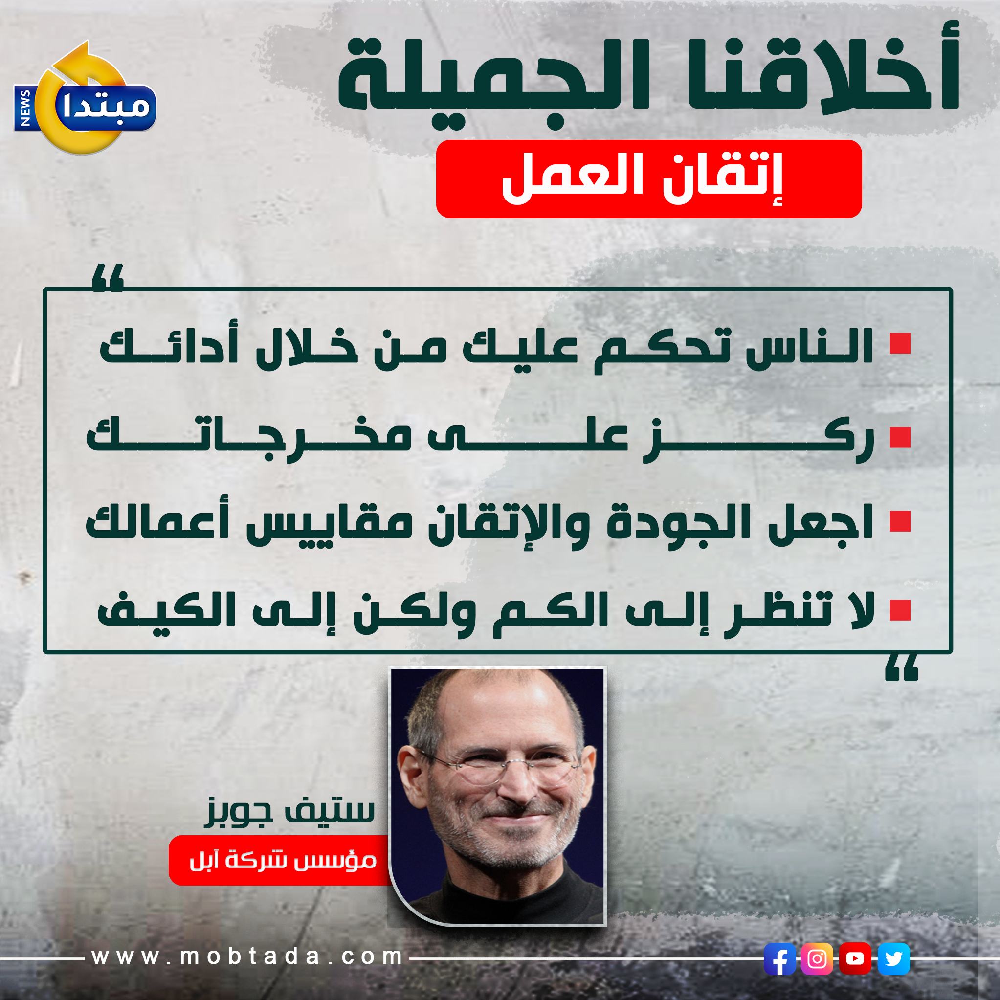 أخلاقنا الجميلة