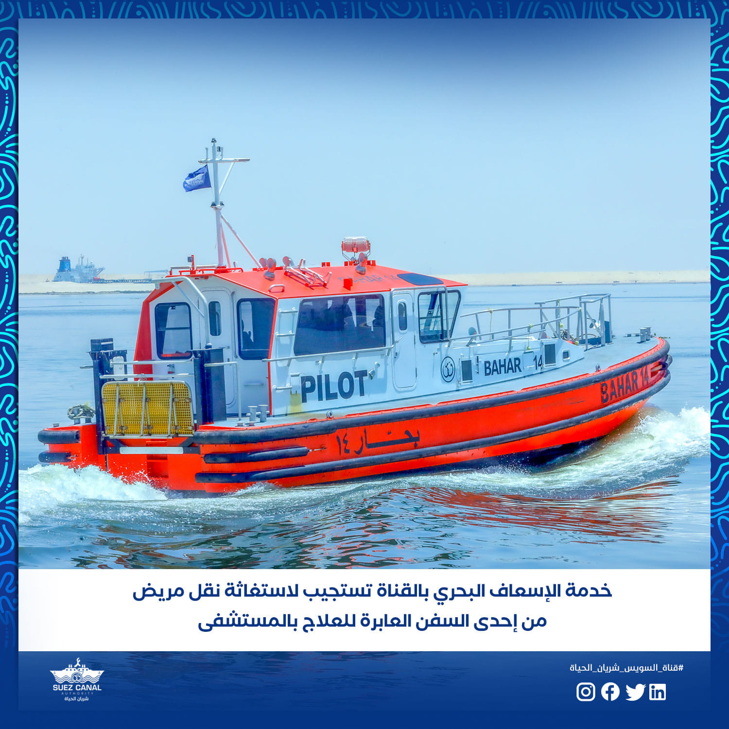 قناة السويس
