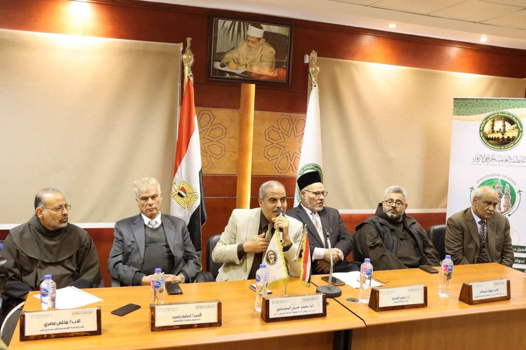 مؤتمر كلنا أخوة