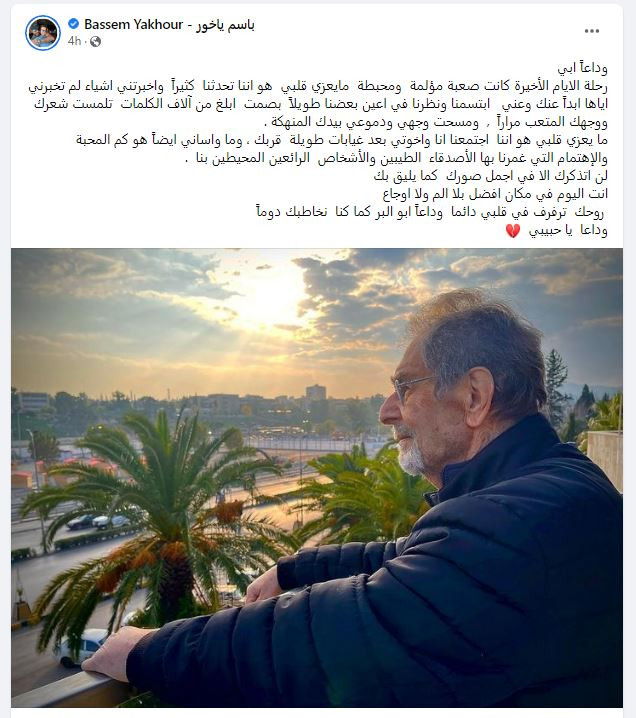 باسم ياخور