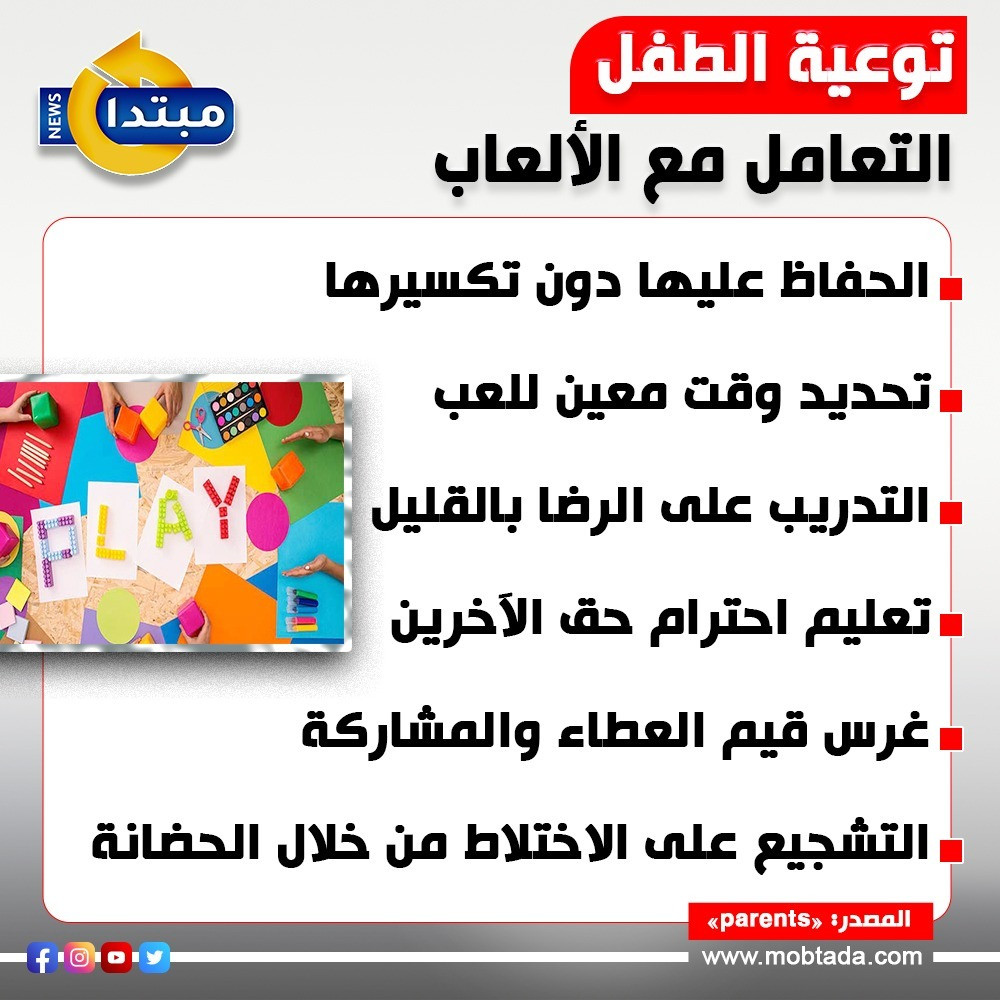 التعامل مع الألعاب