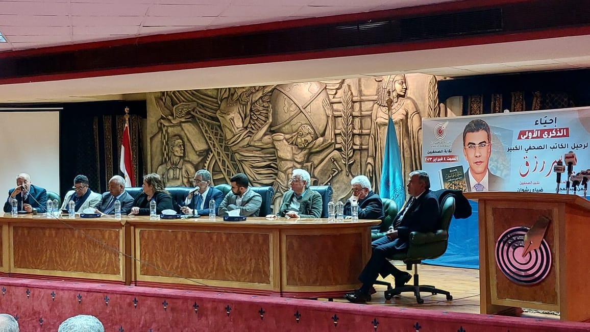 إحياء الذكرى الأولى لرحيل ياسر رزق بنقابة الصحفيين