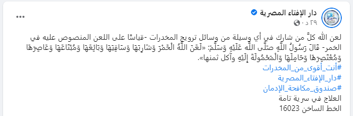 المنشور