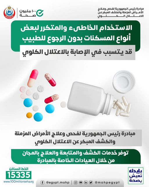 وزارة الصحة