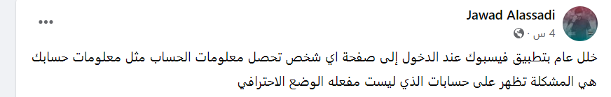 عطل فنى يضرب فيس بوك