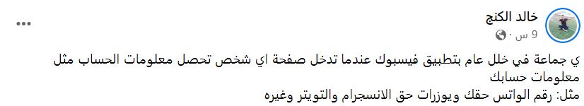 عطل فنى يضرب فيس بوك