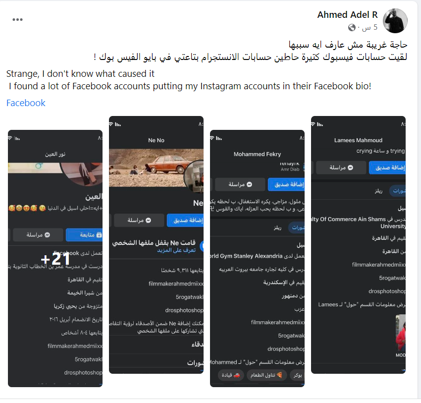 عطل فنى يضرب فيس بوك