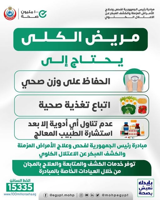 وزارة الصحة