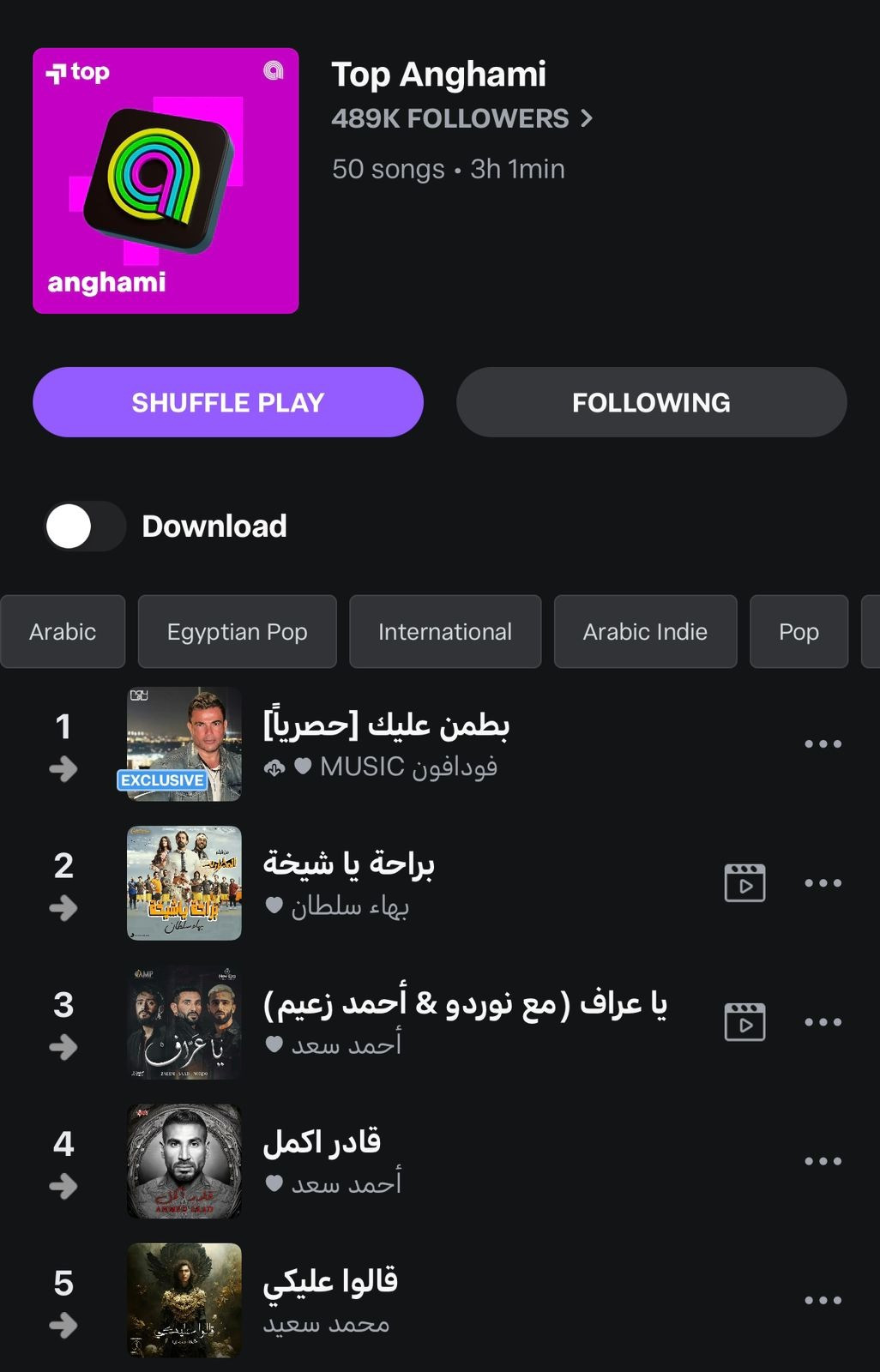 عمرو دياب