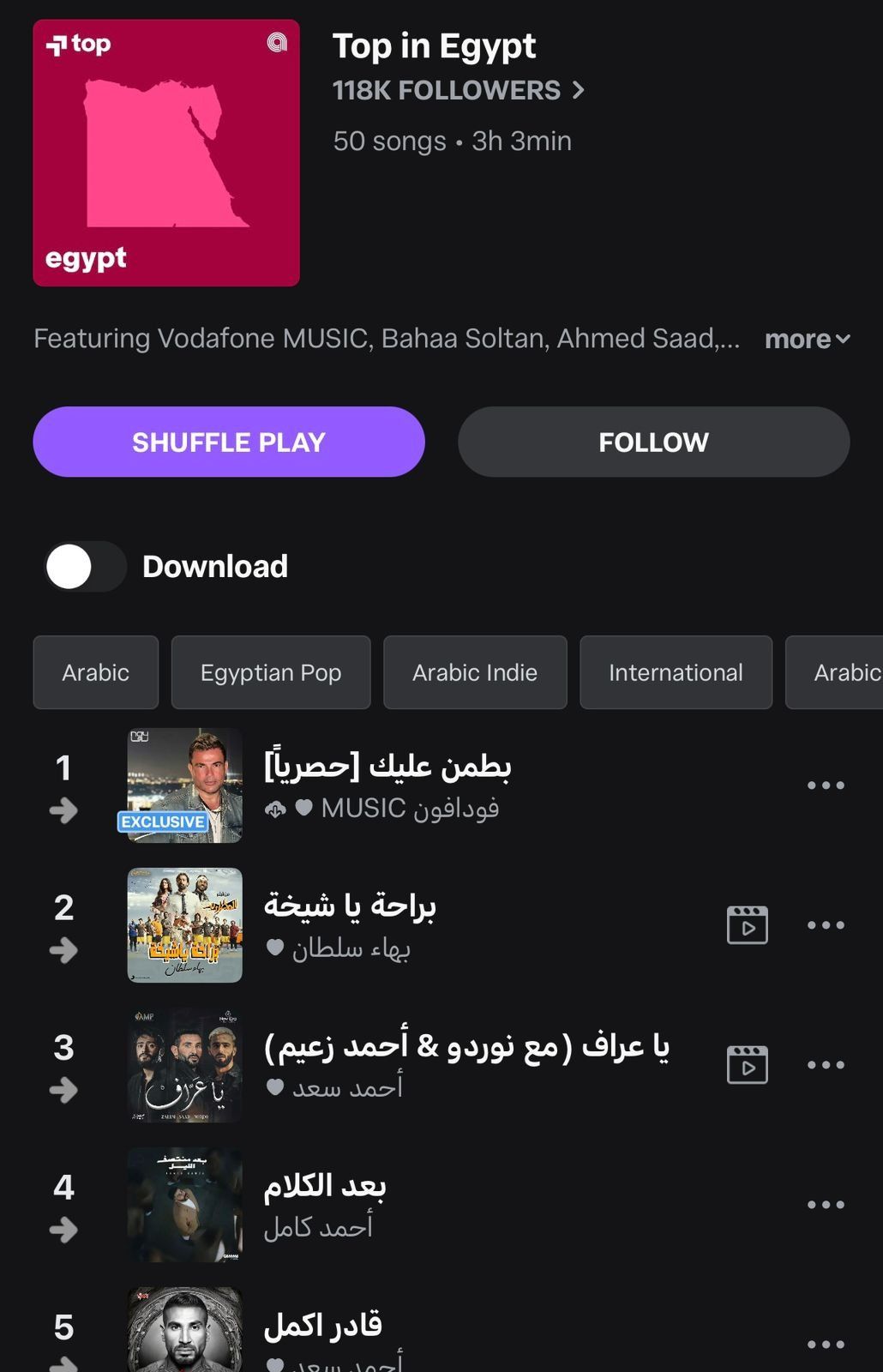 عمرو دياب